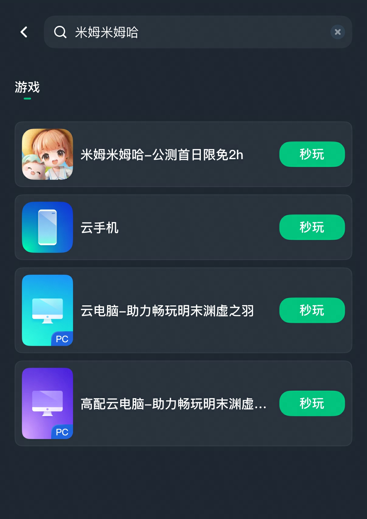 《米姆米姆哈》公测,网易云游戏免下载玩米姆攻略来袭