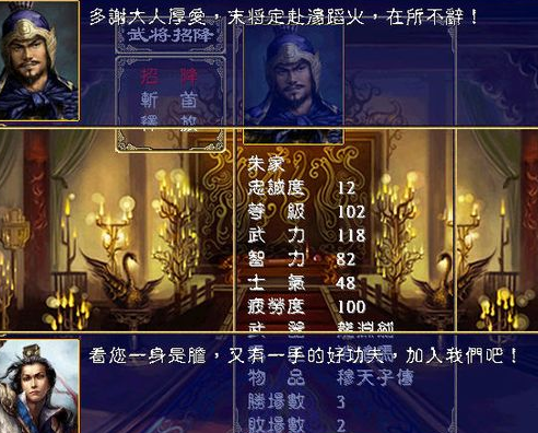 三国群英传2劝降有什么技巧