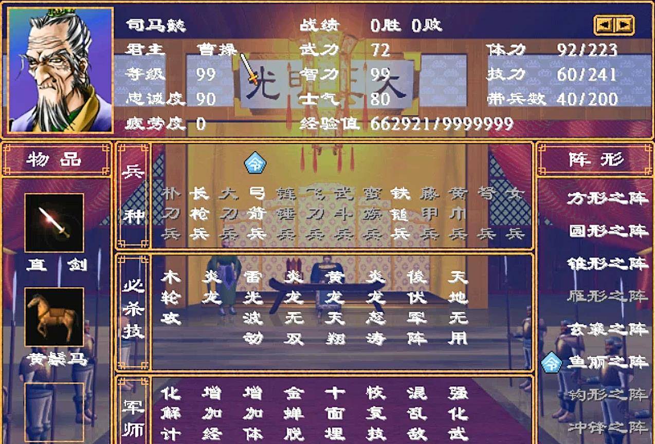 三国群英传2劝降有什么技巧 三国群英传2劝降有什么技巧