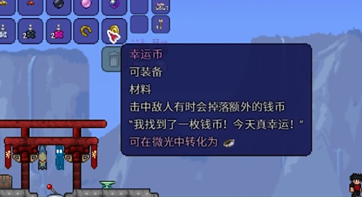 泰拉瑞亚运气能干什么