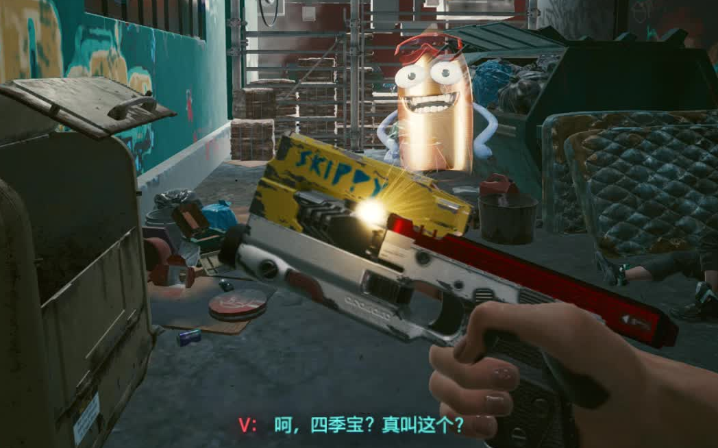 赛博朋克2077四季宝怎么获得 赛博朋克2077四季宝怎么获得