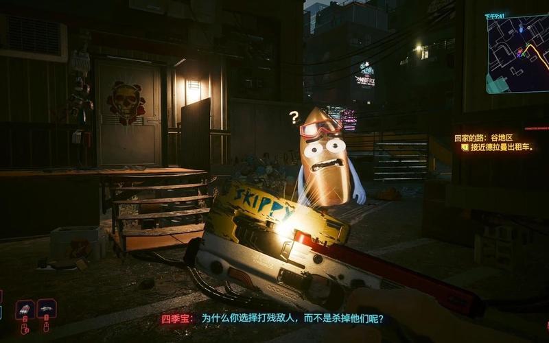 赛博朋克2077四季宝怎么获得