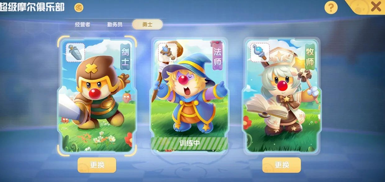 摩尔庄园勇士战斗任务怎么做