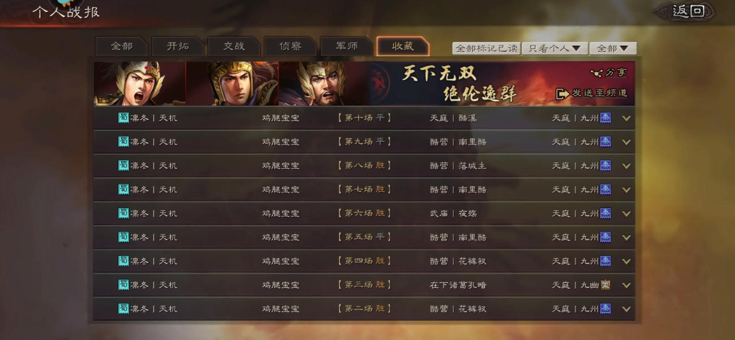 三国志战略版社稷弓怎么用