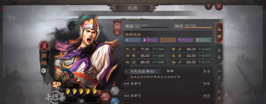 三国志战略版社稷弓怎么用