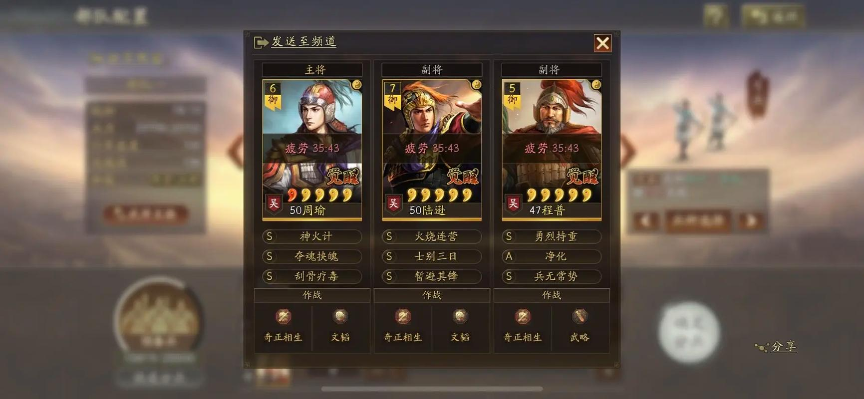 三国志战略版社稷弓怎么用