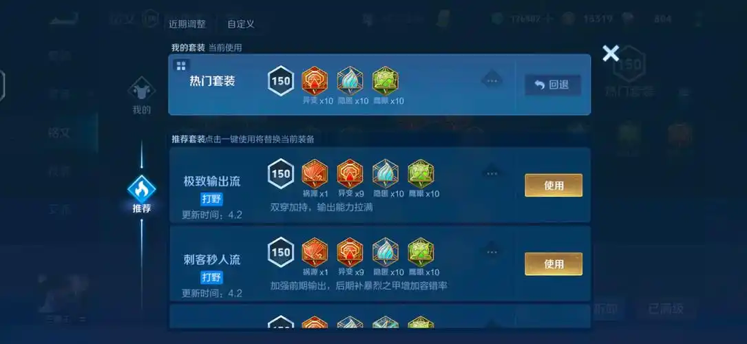 王者荣耀裴擒虎出装铭文怎么做 王者荣耀裴擒虎出装铭文怎么做
