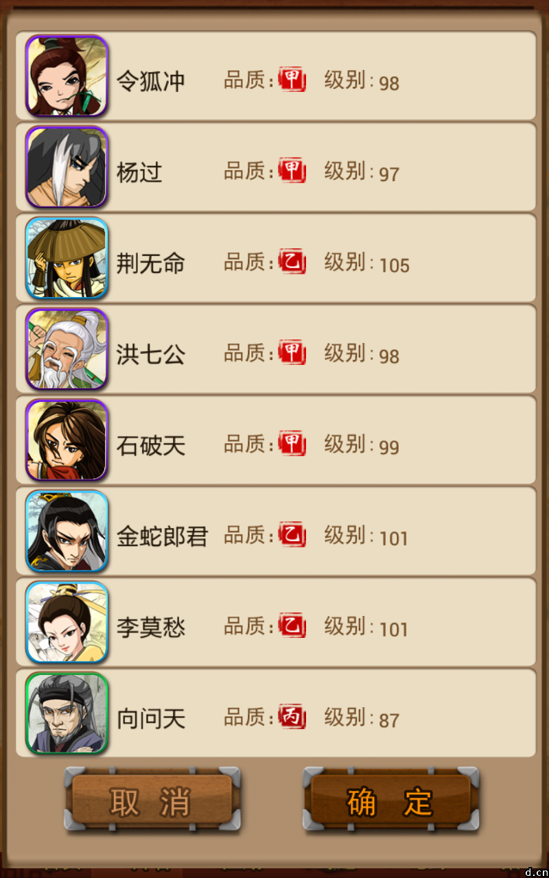 大掌门怎么提高攻击力