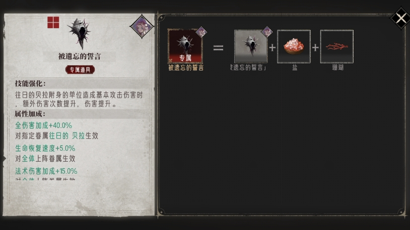 银与绯往日的贝拉怎么培养