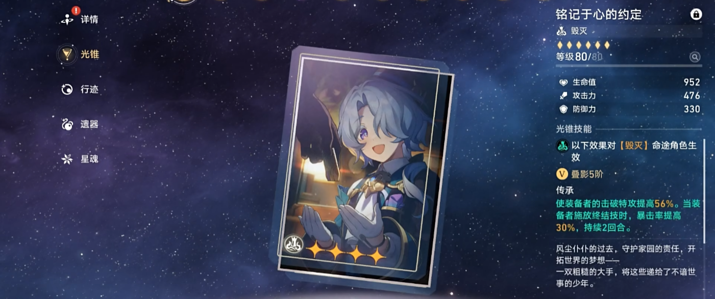 崩坏星穹铁道流萤怎么配装 崩坏星穹铁道流萤怎么配装
