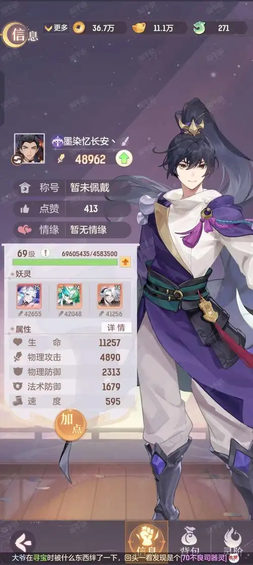 长安幻想平民玩什么职业