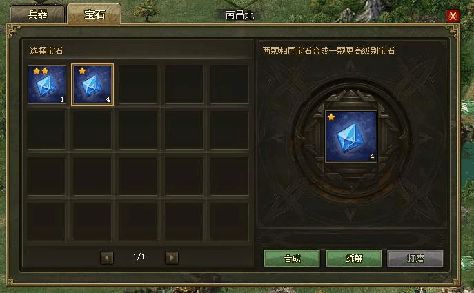 攻城掠地兵器晶石有什么用