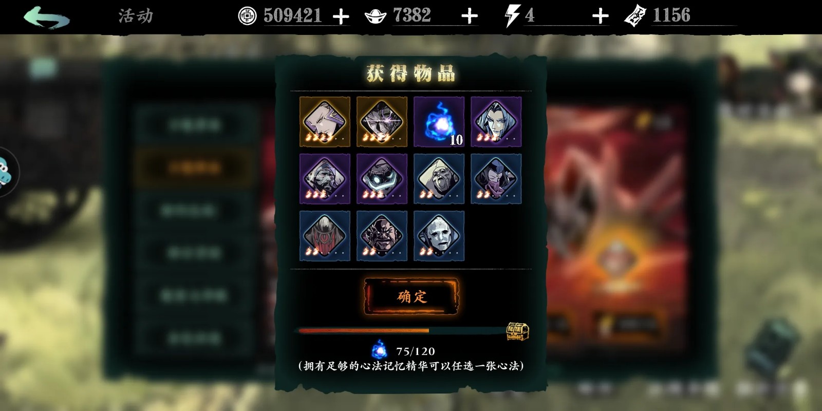 影之刃3心法是什么 影之刃3心法是什么