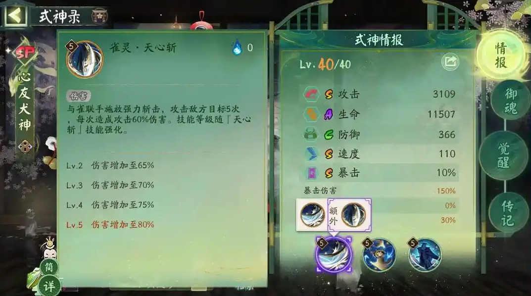 阴阳师心友犬神值不值得培养 阴阳师心友犬神值不值得培养
