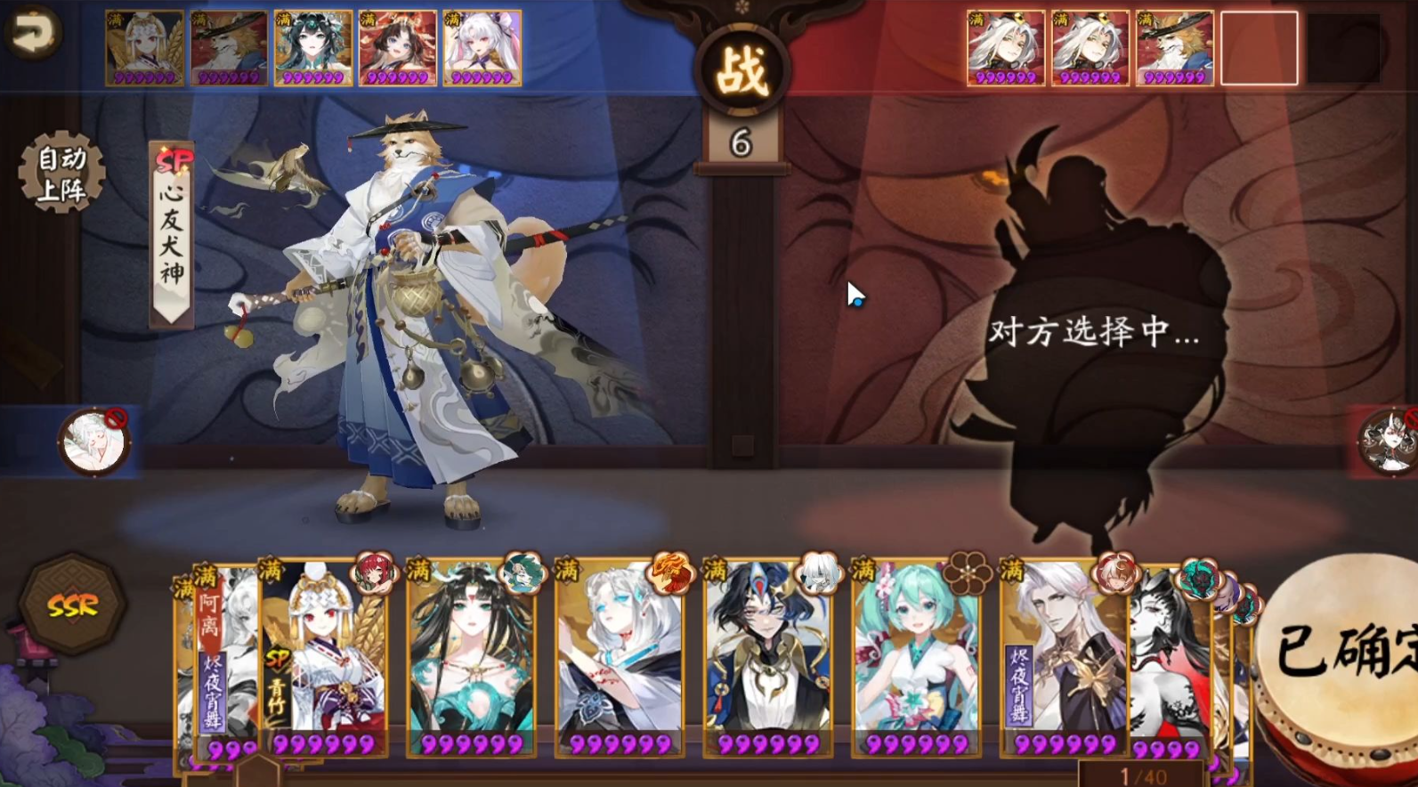 阴阳师心友犬神值不值得培养