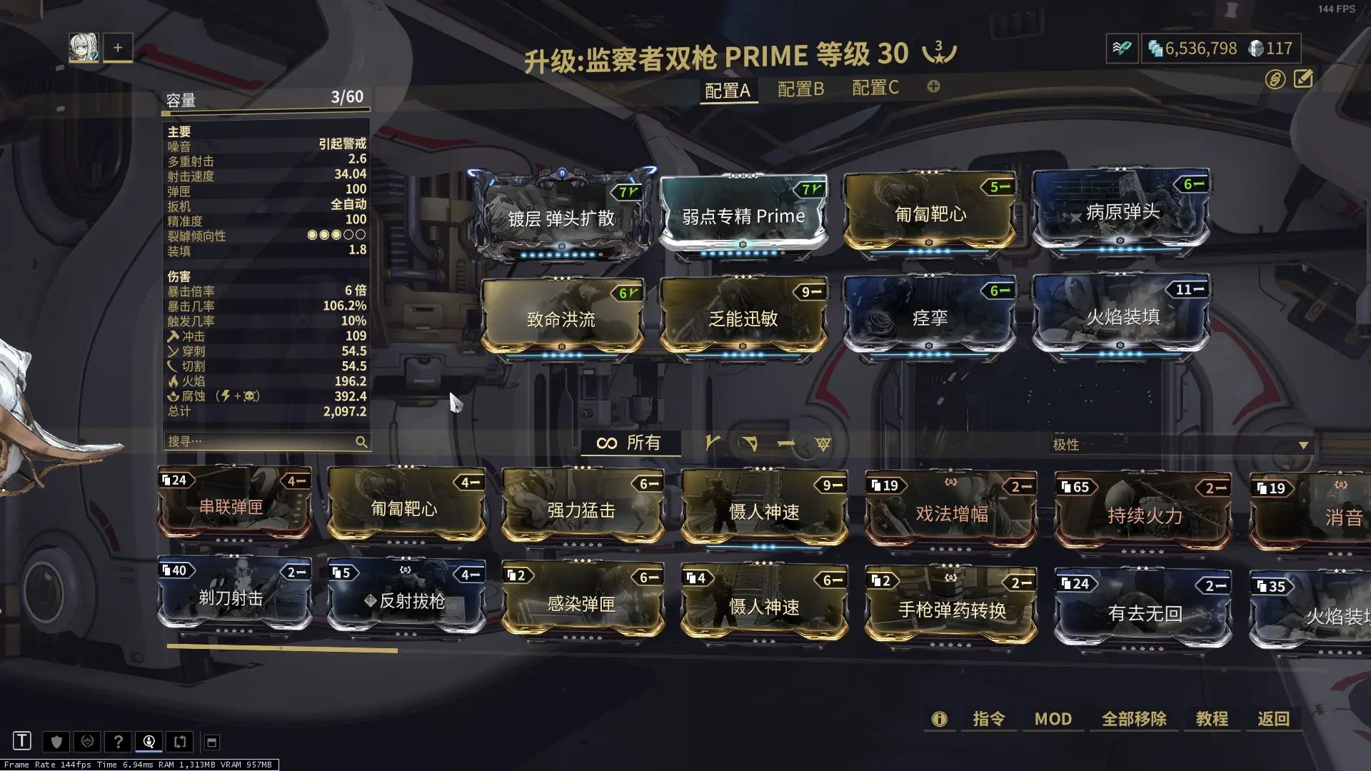 星际战甲怒雷怎么配卡 星际战甲怒雷怎么配卡