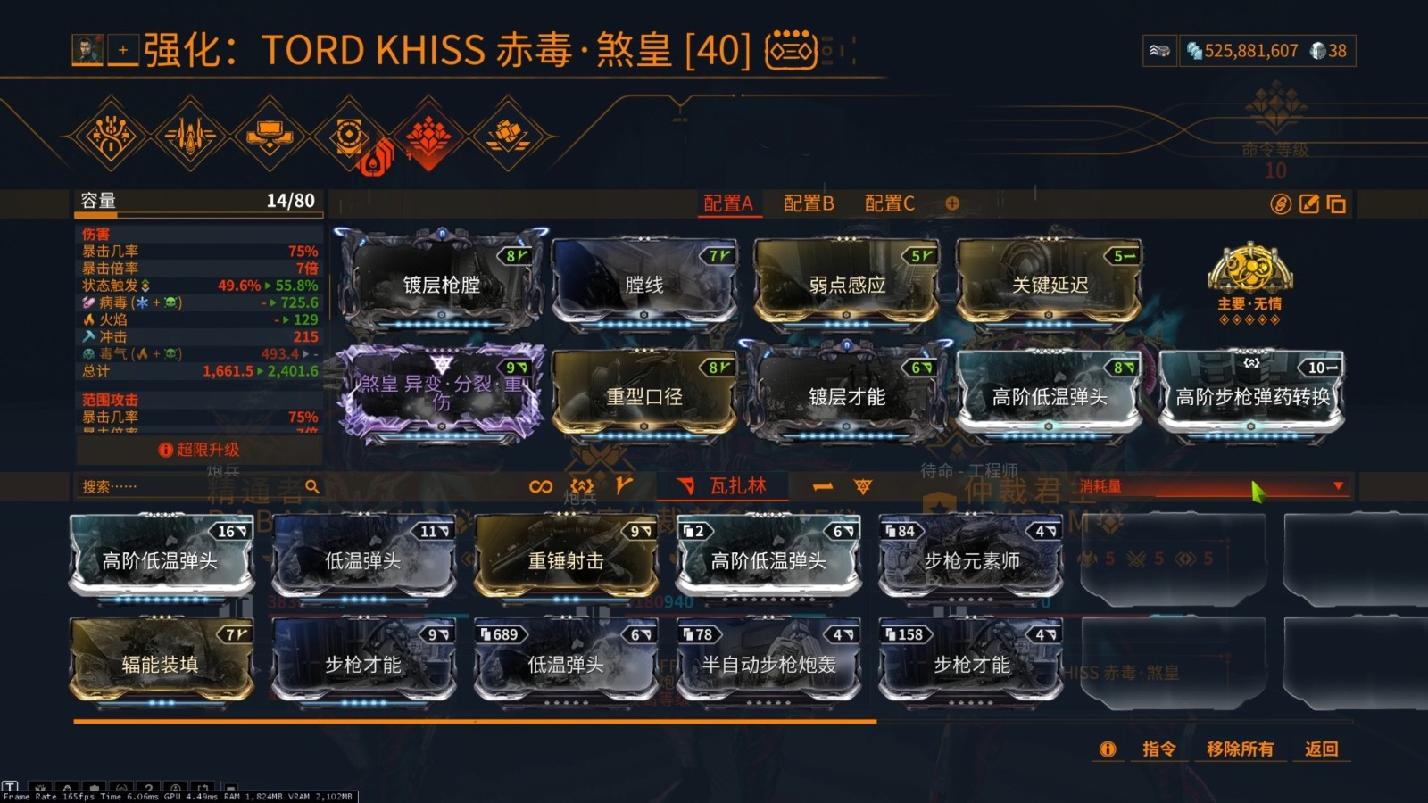 星际战甲怒雷怎么配卡 星际战甲怒雷怎么配卡