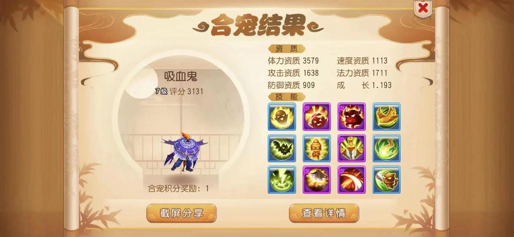 梦幻西游宠物怎么回血