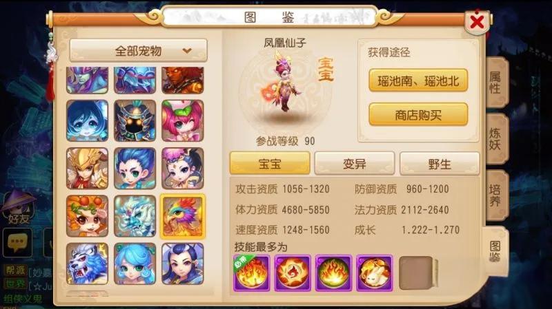 梦幻西游宠物怎么回血 梦幻西游宠物怎么回血