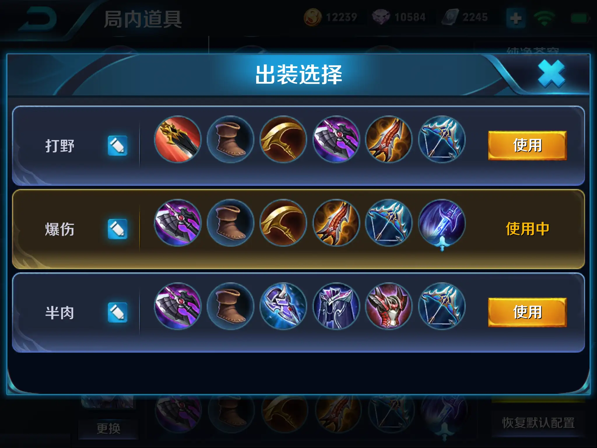 王者荣耀半肉铠怎么选铭文出装