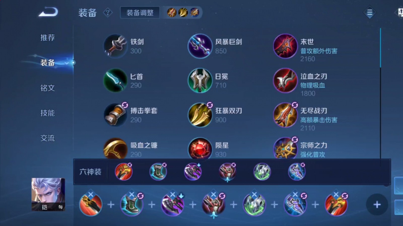 王者荣耀半肉铠怎么选铭文出装