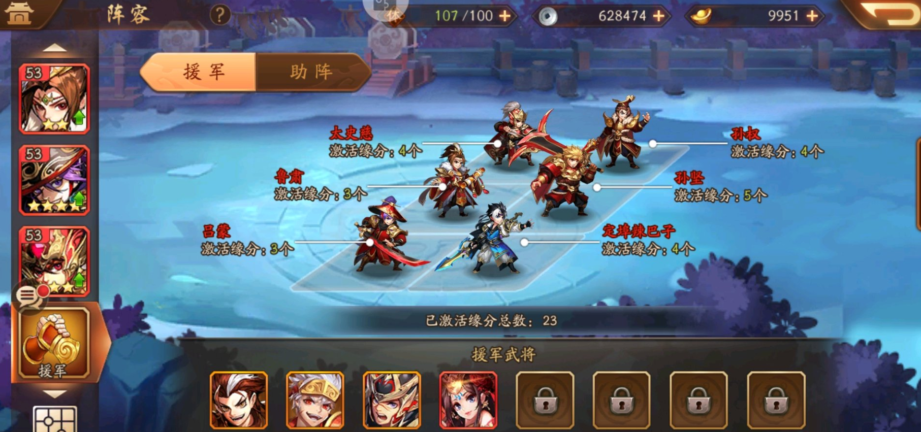 少年三国志将军奕最强阵容是什么