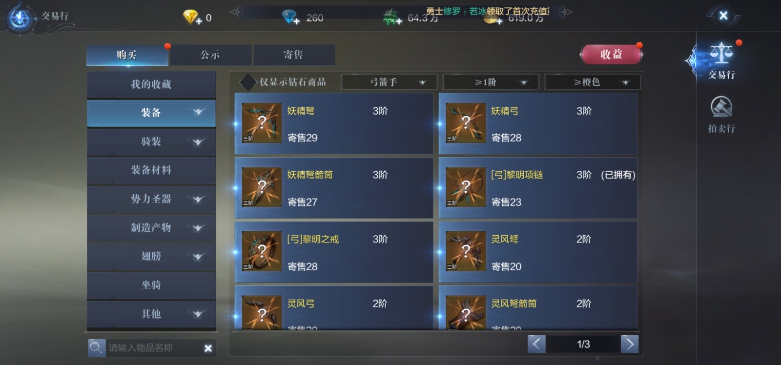 全民奇迹2天赋点怎么加 全民奇迹2天赋点怎么加