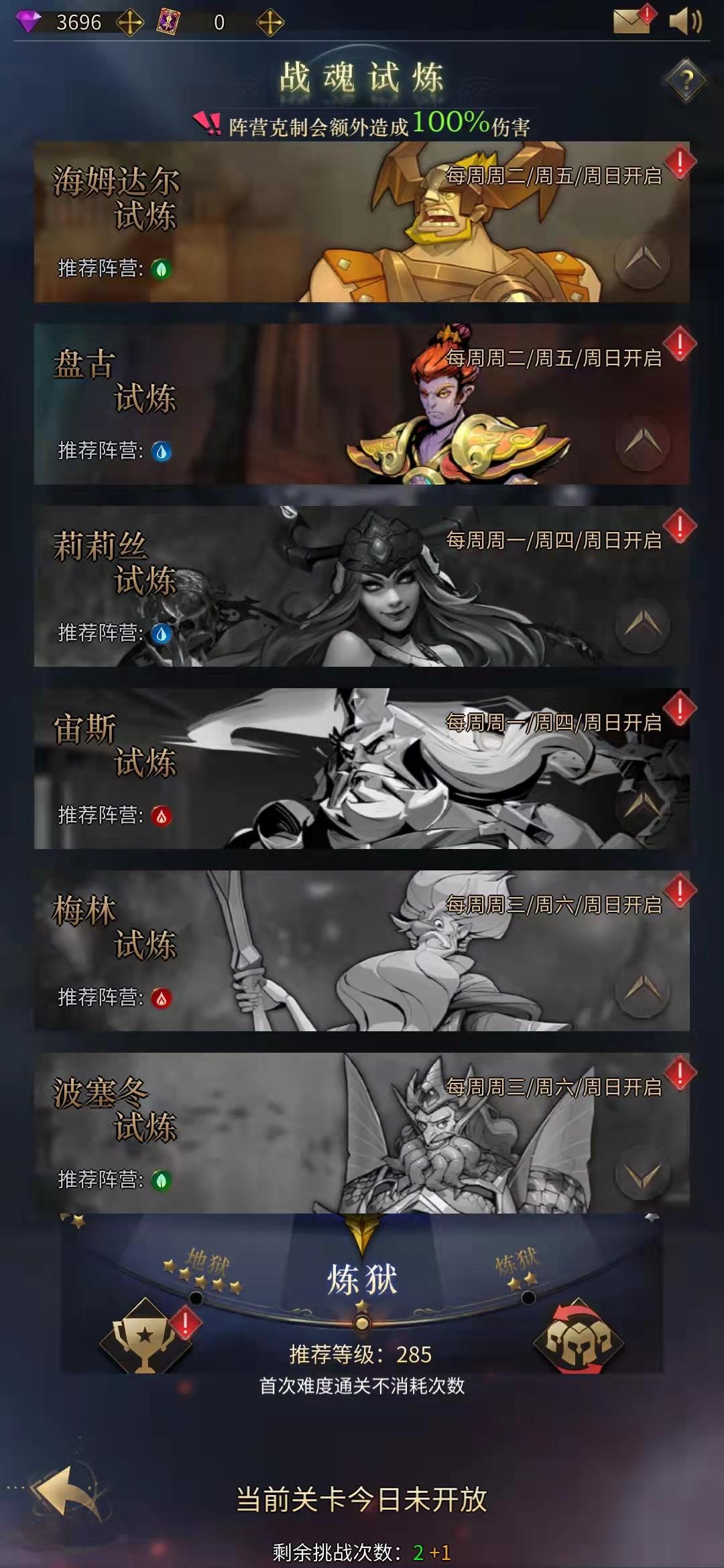 勇士与旅途怎么获得孙悟空