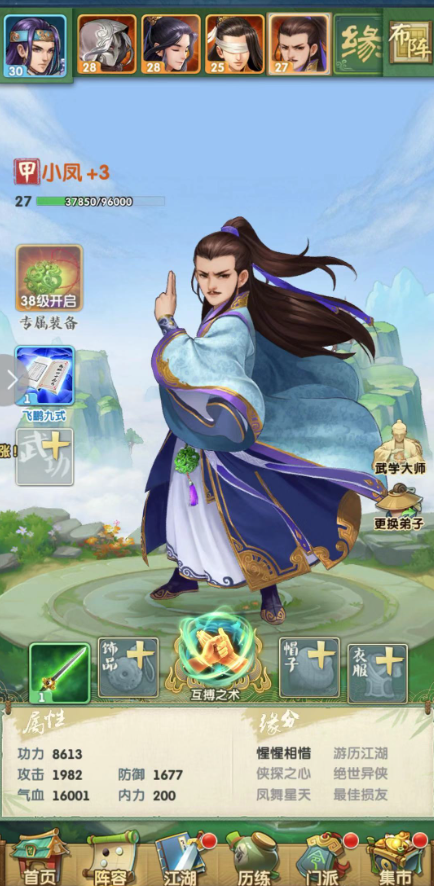 大掌门2陆小凤怎么玩