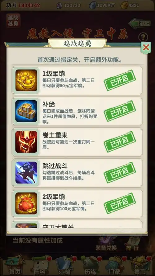大掌门2陆小凤怎么玩 大掌门2陆小凤怎么玩