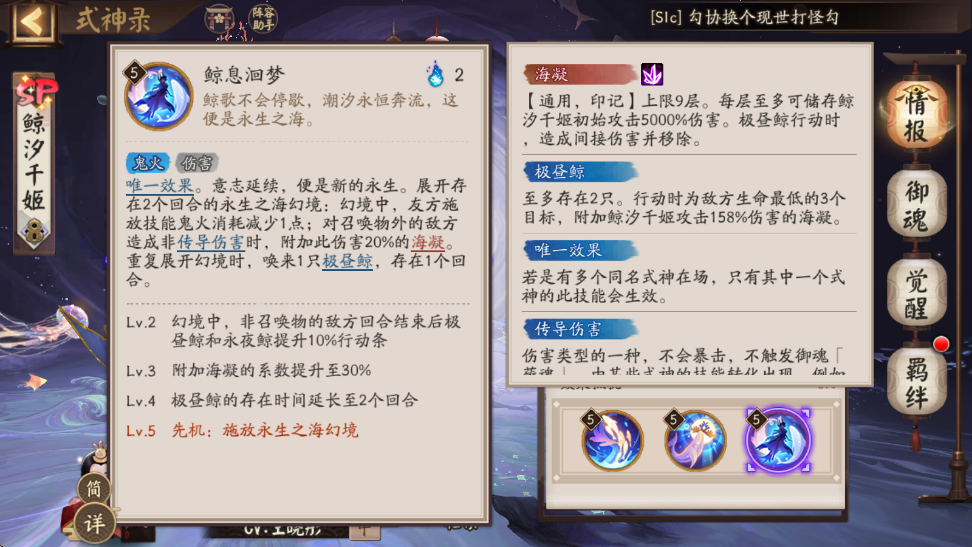 阴阳师鲸汐千姬值得培养吗 阴阳师鲸汐千姬值得培养吗