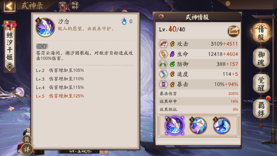 阴阳师鲸汐千姬值得培养吗 阴阳师鲸汐千姬值得培养吗