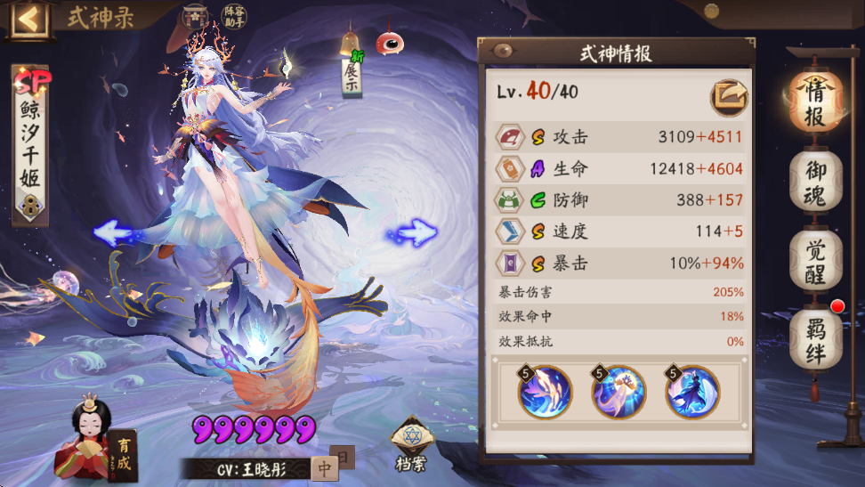 阴阳师鲸汐千姬值得培养吗