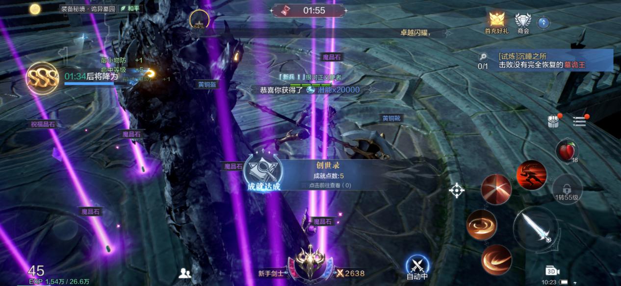 全民奇迹2魔王怎么助战