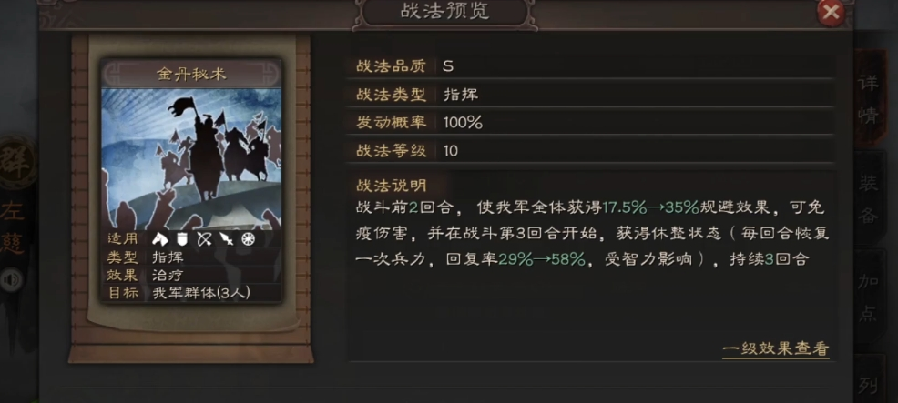 三国志战略版左慈怎么搭配阵容