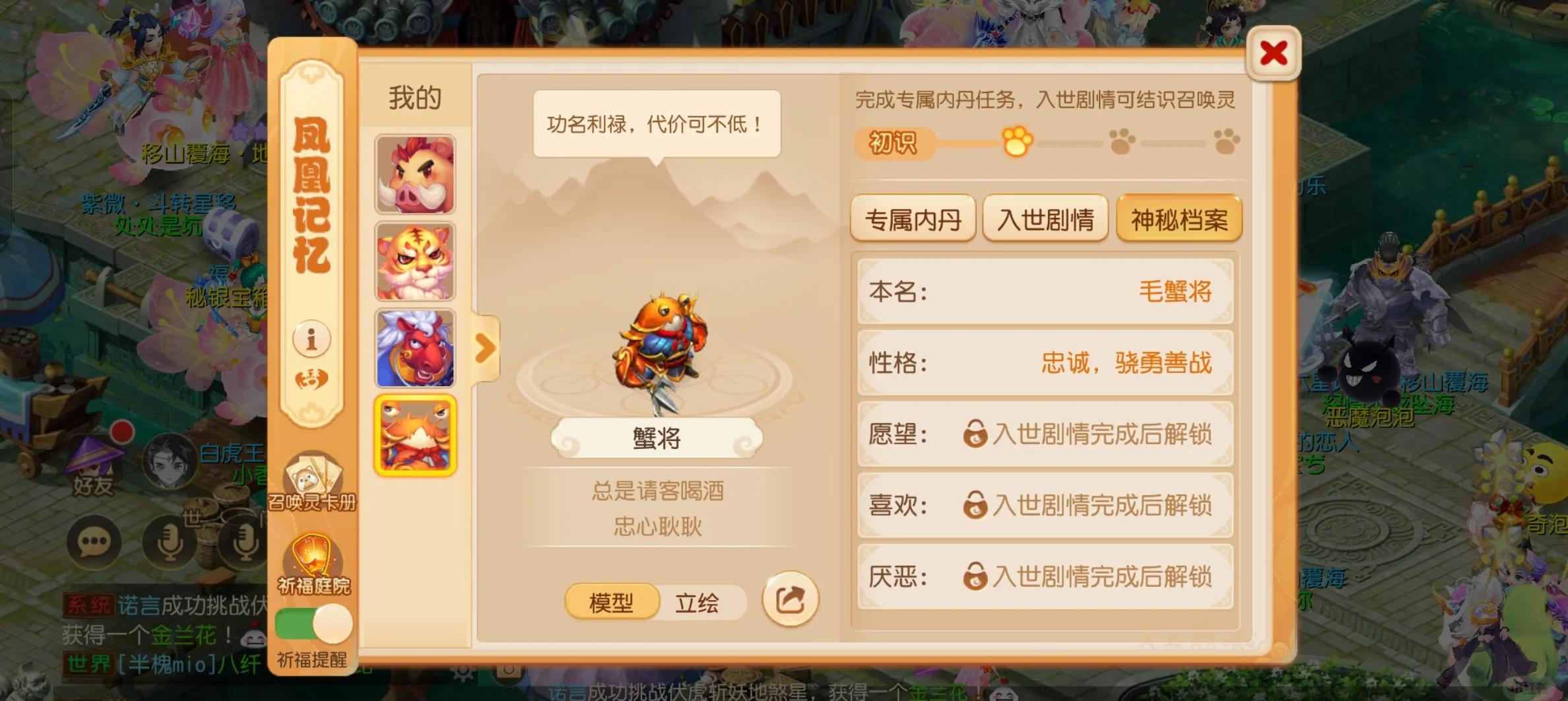 梦幻西游手游宠物加点怎么加