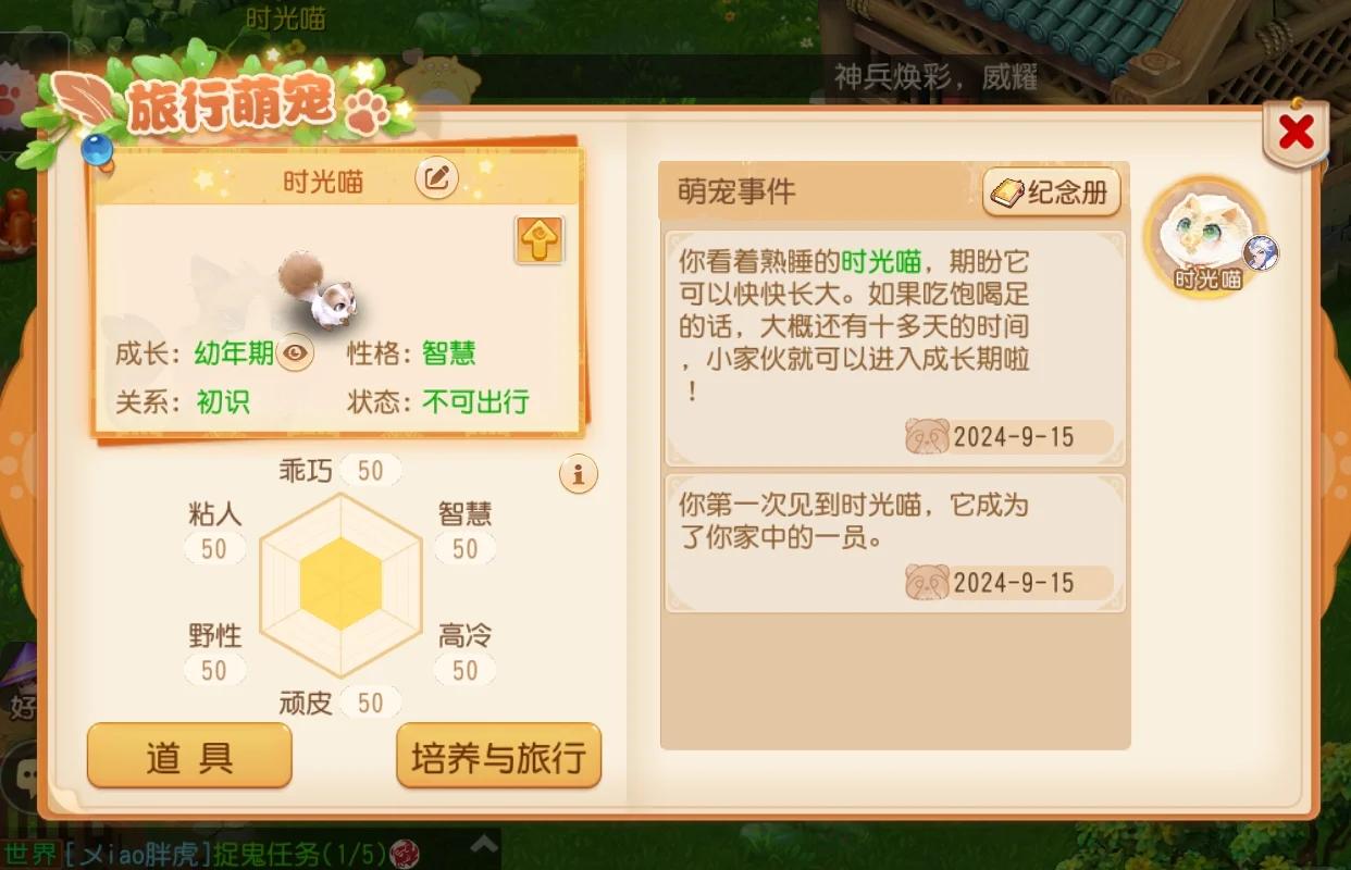 梦幻西游手游宠物加点怎么加 梦幻西游手游宠物加点怎么加