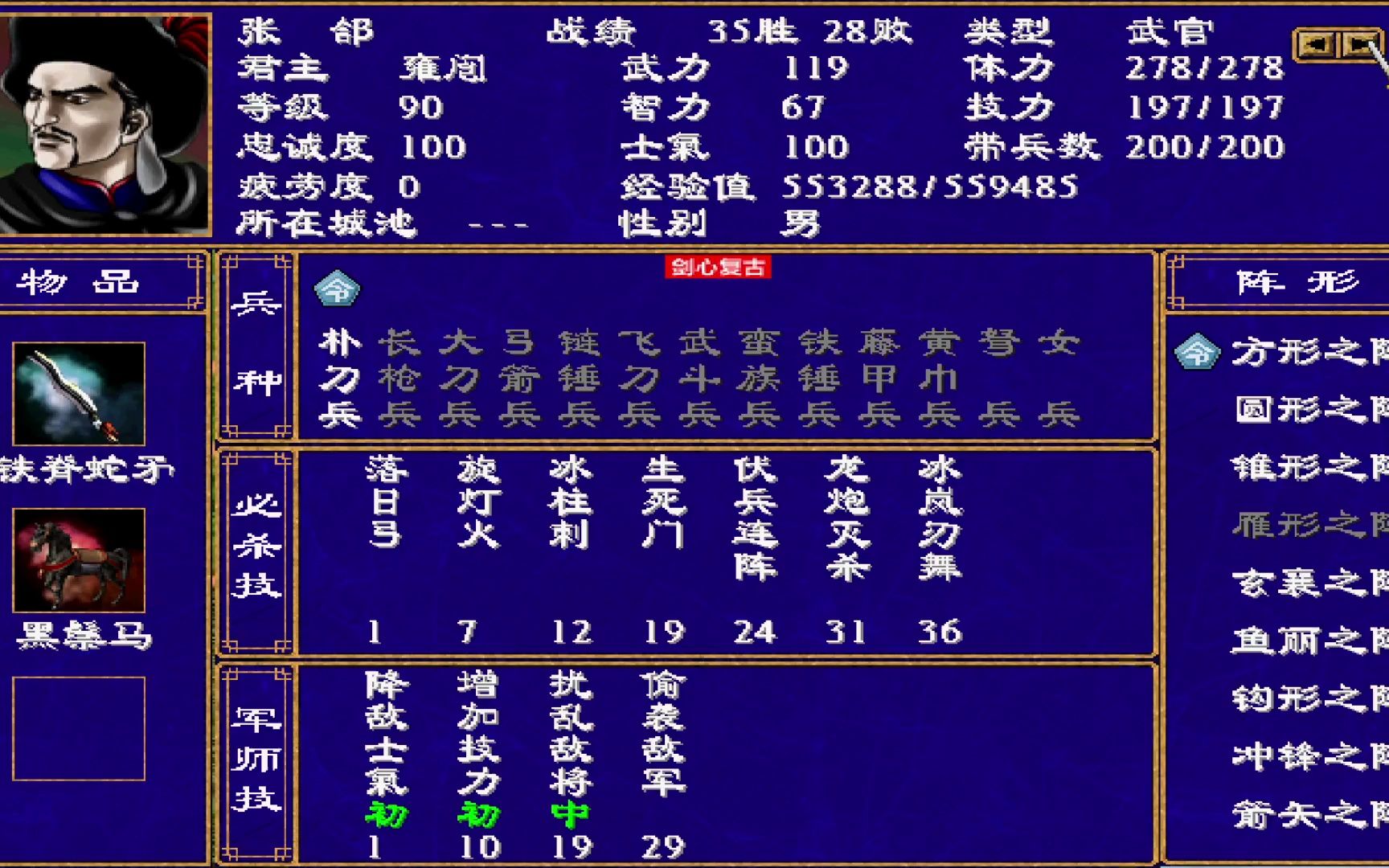 三国群英传2金璇怎么玩 三国群英传2金璇怎么玩
