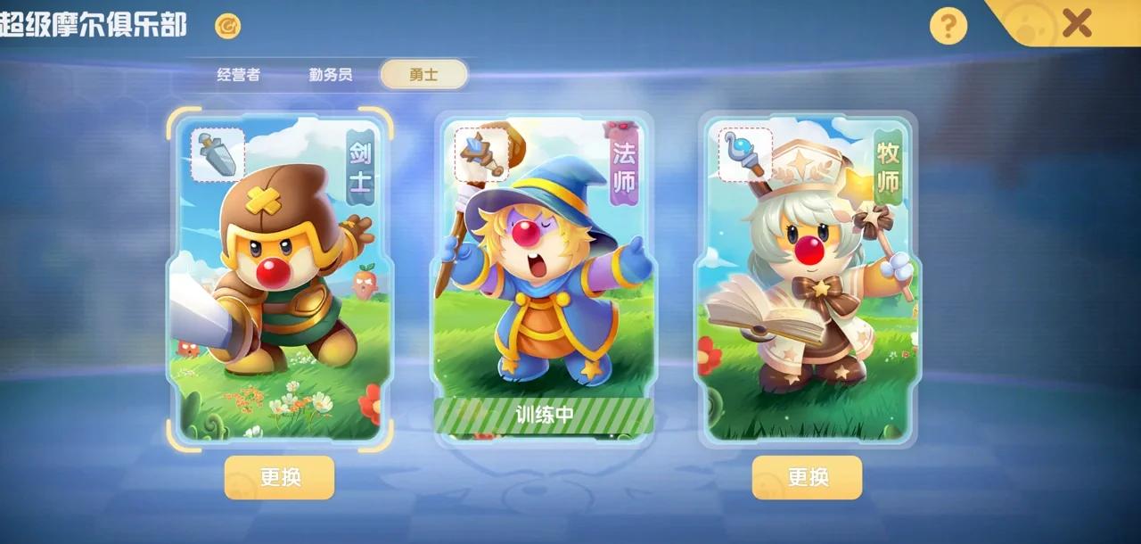 摩尔庄园手游smc勇士怎么玩