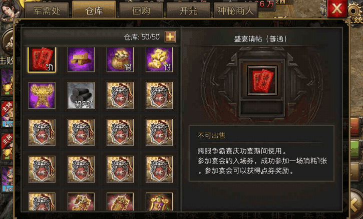 攻城掠地御宝打造顺序是什么 攻城掠地御宝打造顺序是什么