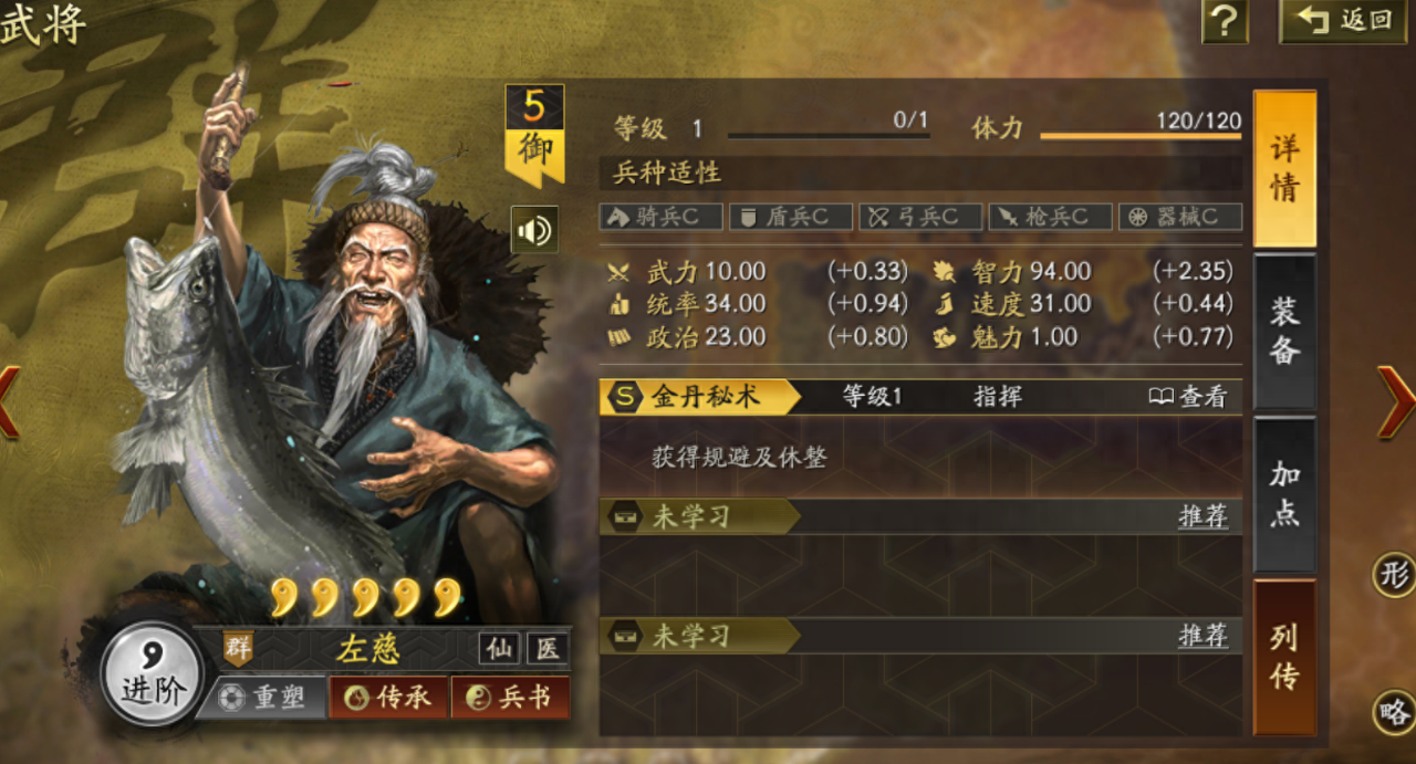 三国志战略版张角阵容怎么配