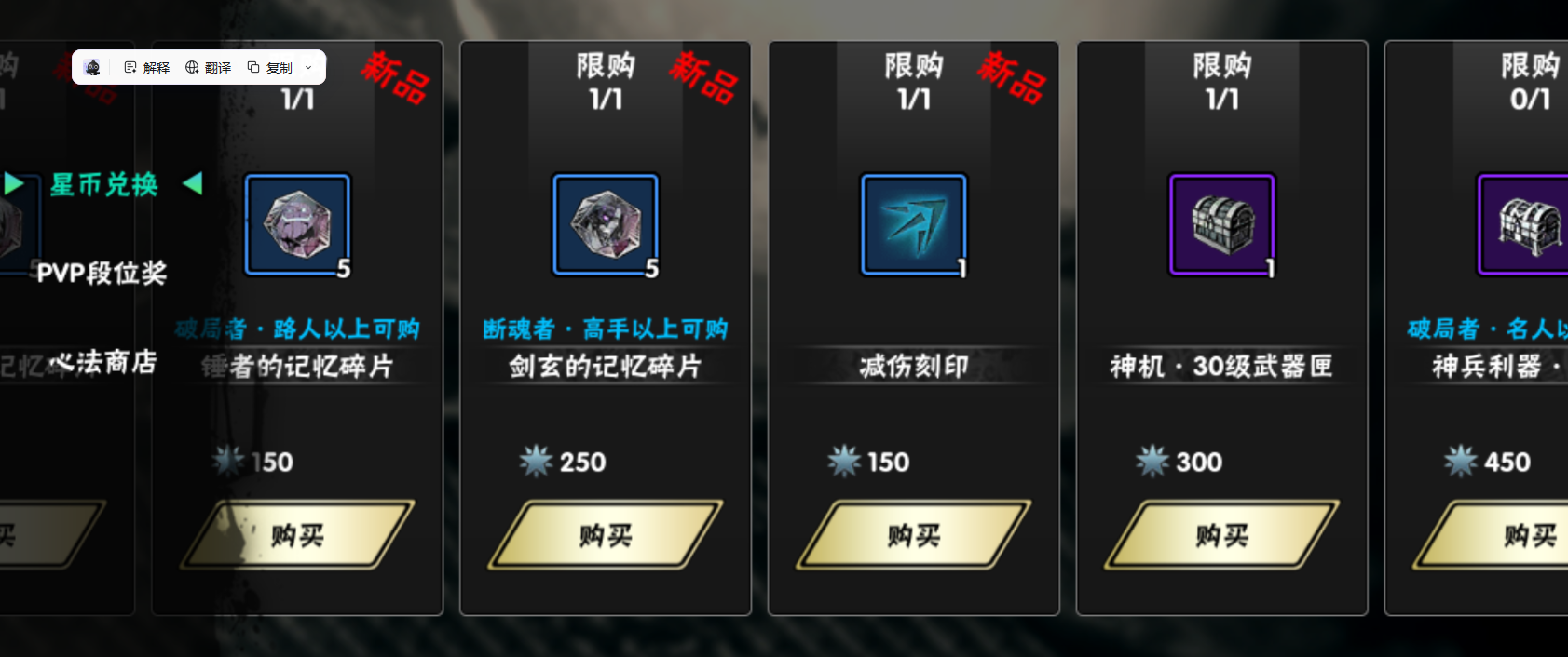 影之刃2刻印怎么选择