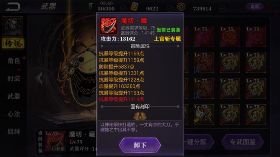 影之刃2刻印怎么选择