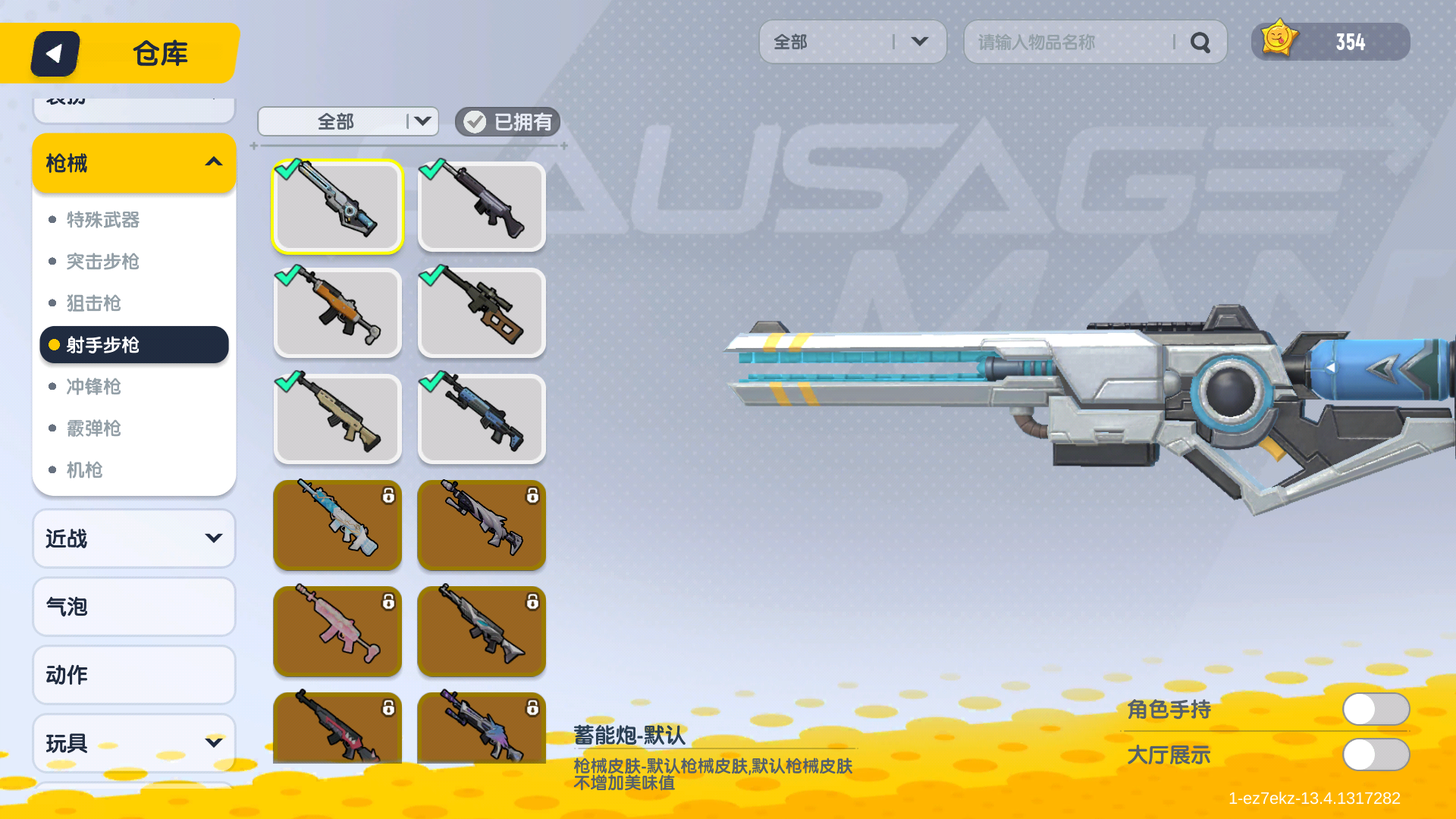 香肠派对中好用枪械有哪些