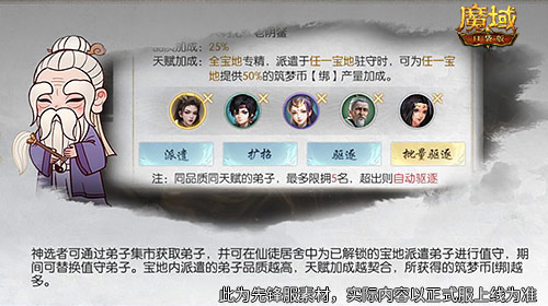 免费领外观,魔域口袋版武当山河录 免费领外观,魔域口袋版武当山河录