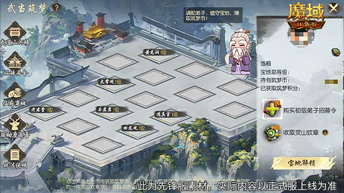 免费领外观,魔域口袋版武当山河录 免费领外观,魔域口袋版武当山河录