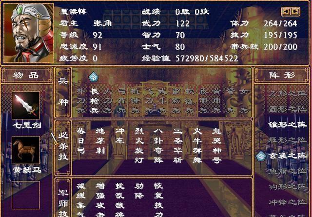 三国群英传2武器合成配方怎么玩