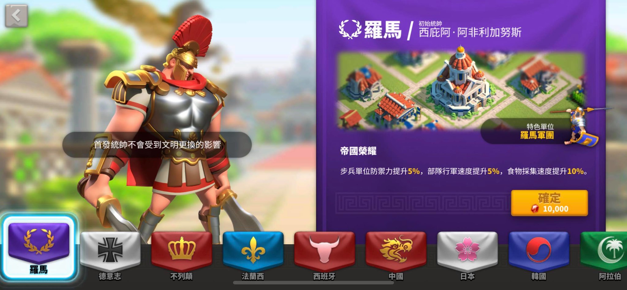 万国觉醒怎么换文明风格 万国觉醒怎么换文明风格