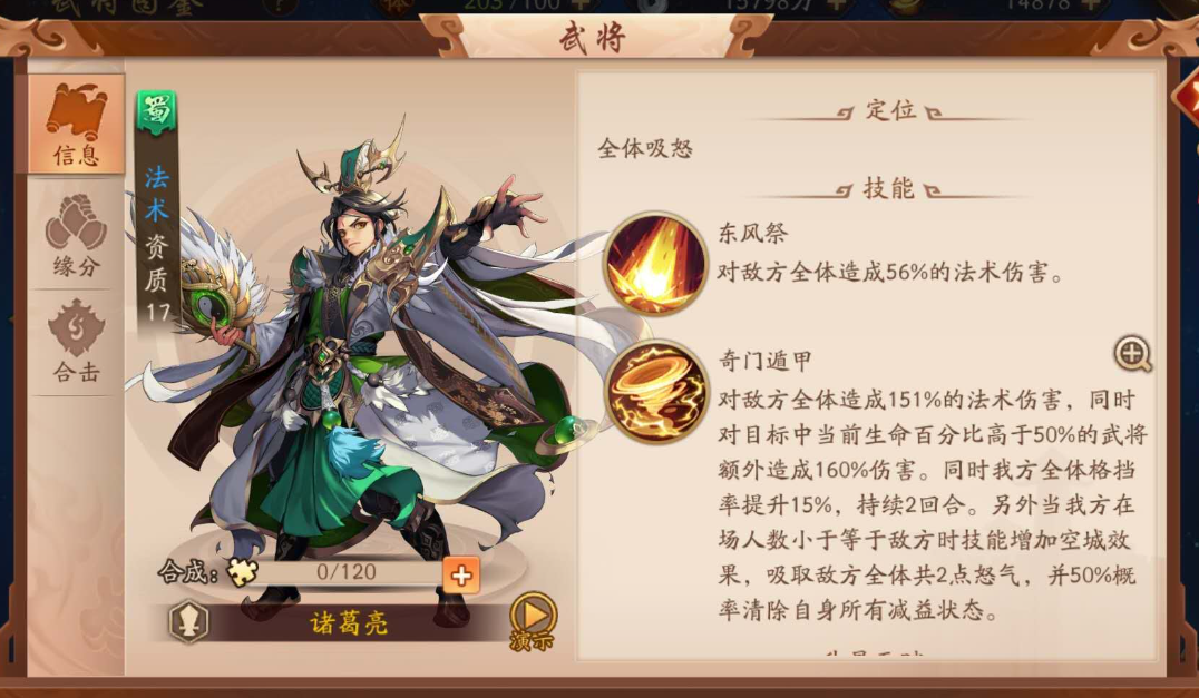 少年三国志诸葛亮有什么用 少年三国志诸葛亮有什么用