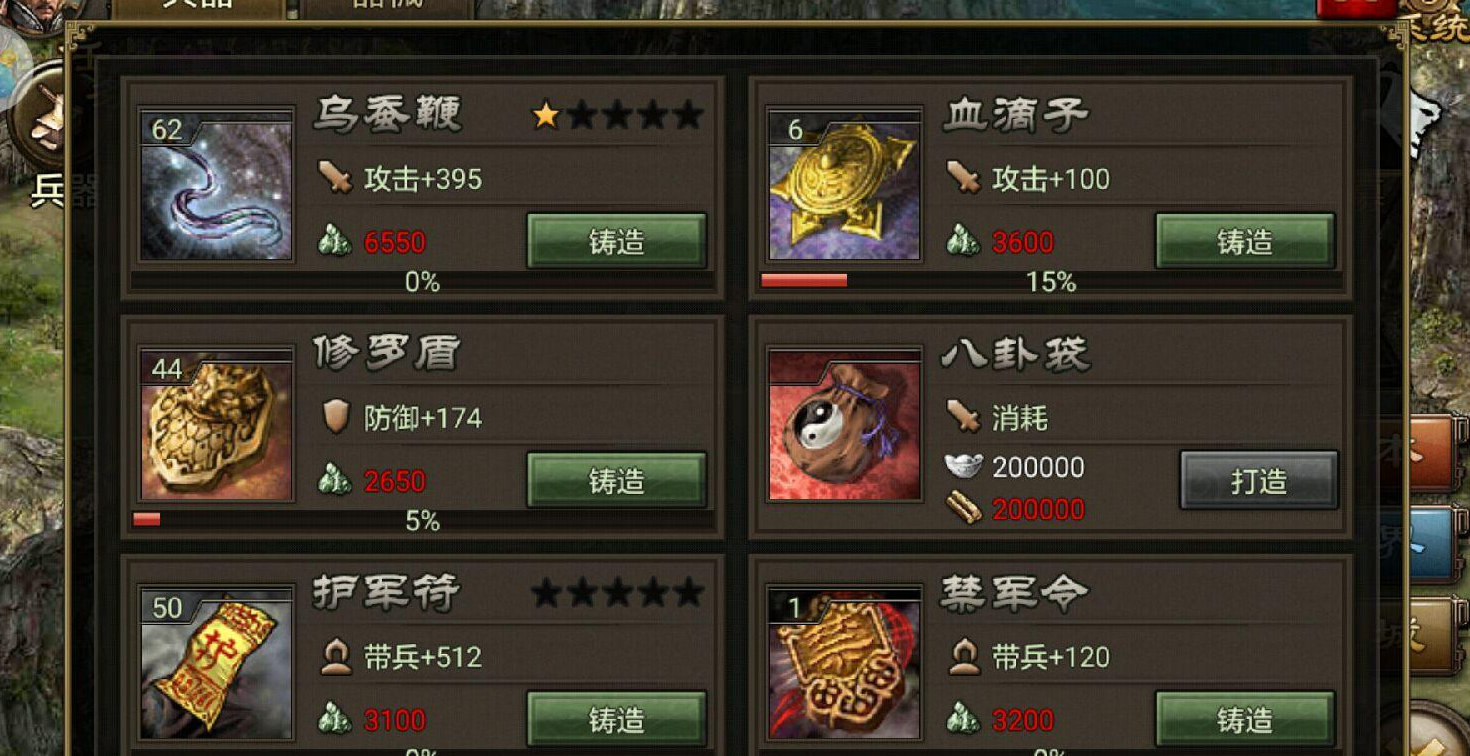 攻城掠地88级典韦怎么过